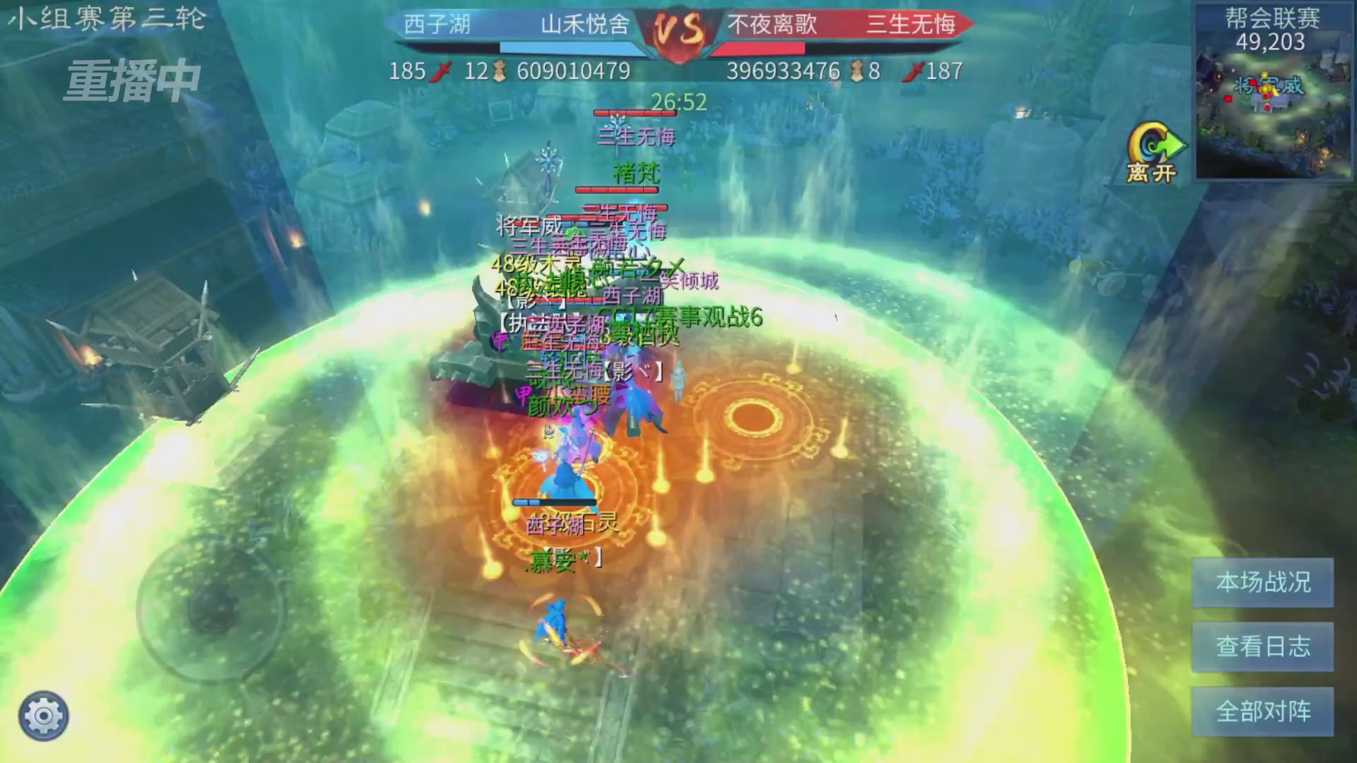 【重播】第九届跨服帮会联赛Day2小组赛