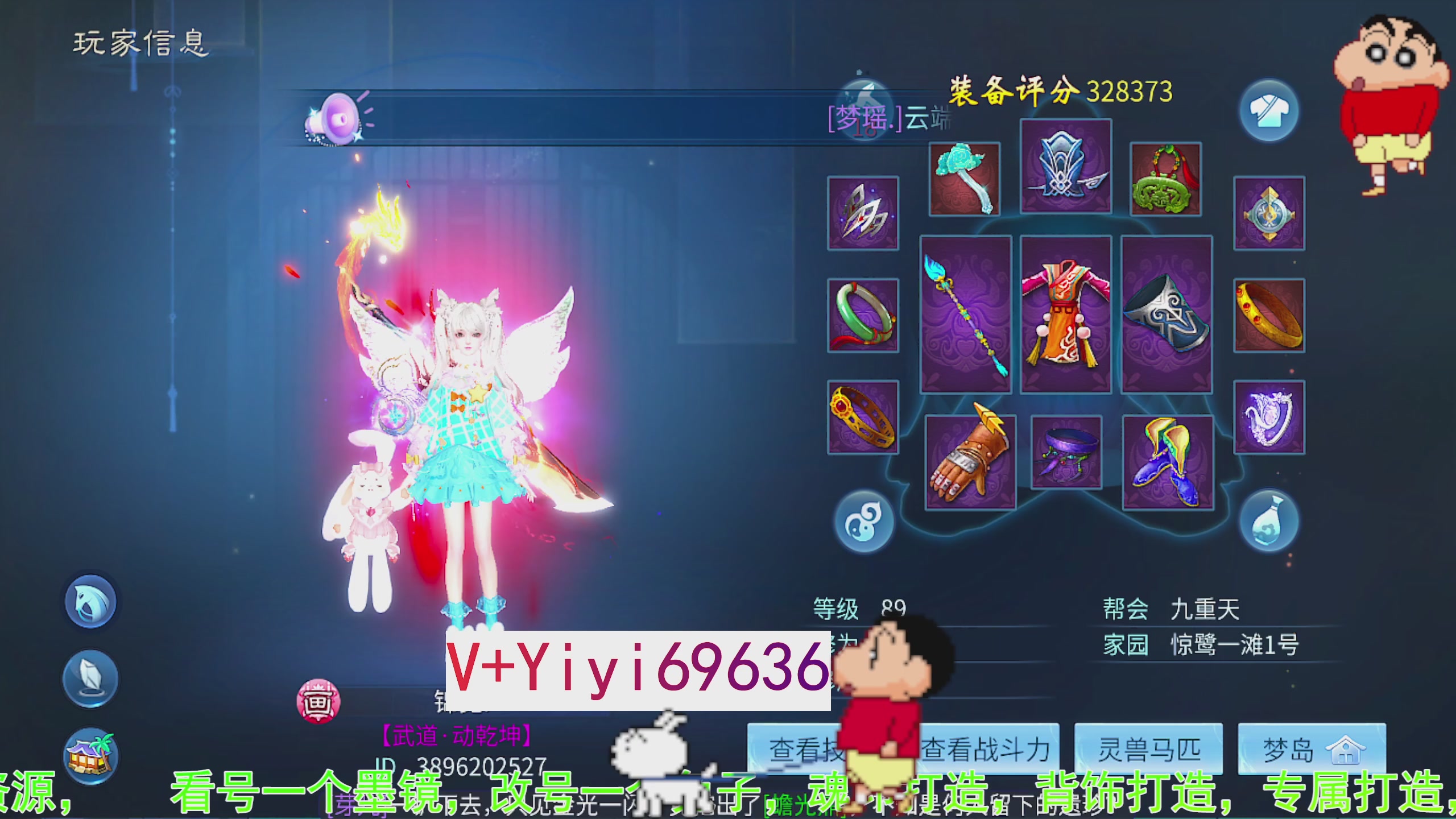 托管背饰魂印打造