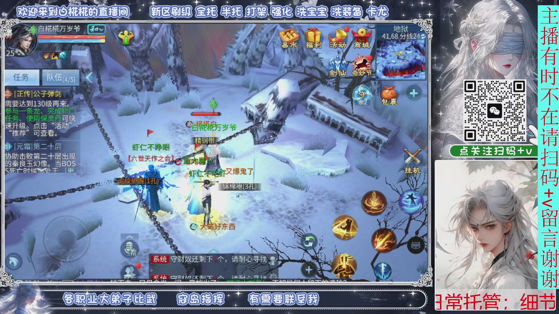 接一月比武，接托管