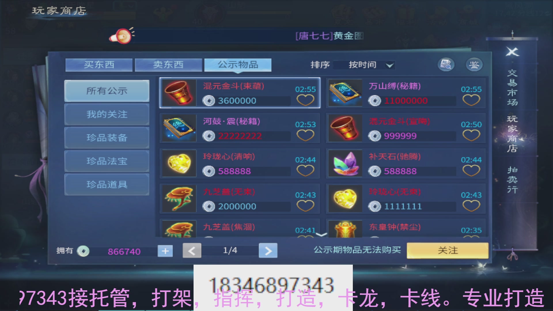 需要托管么？倩女最敬业主播