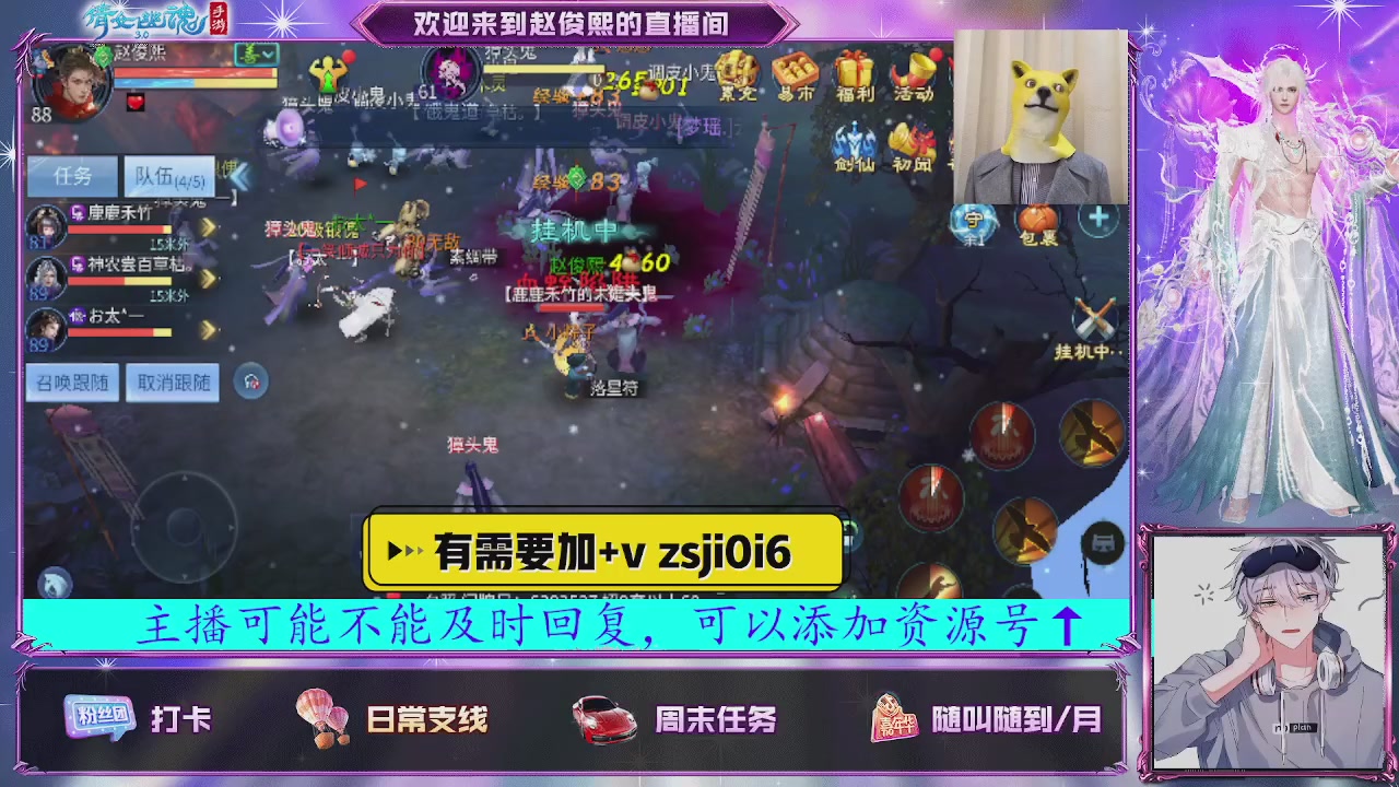 接托管、接各种~