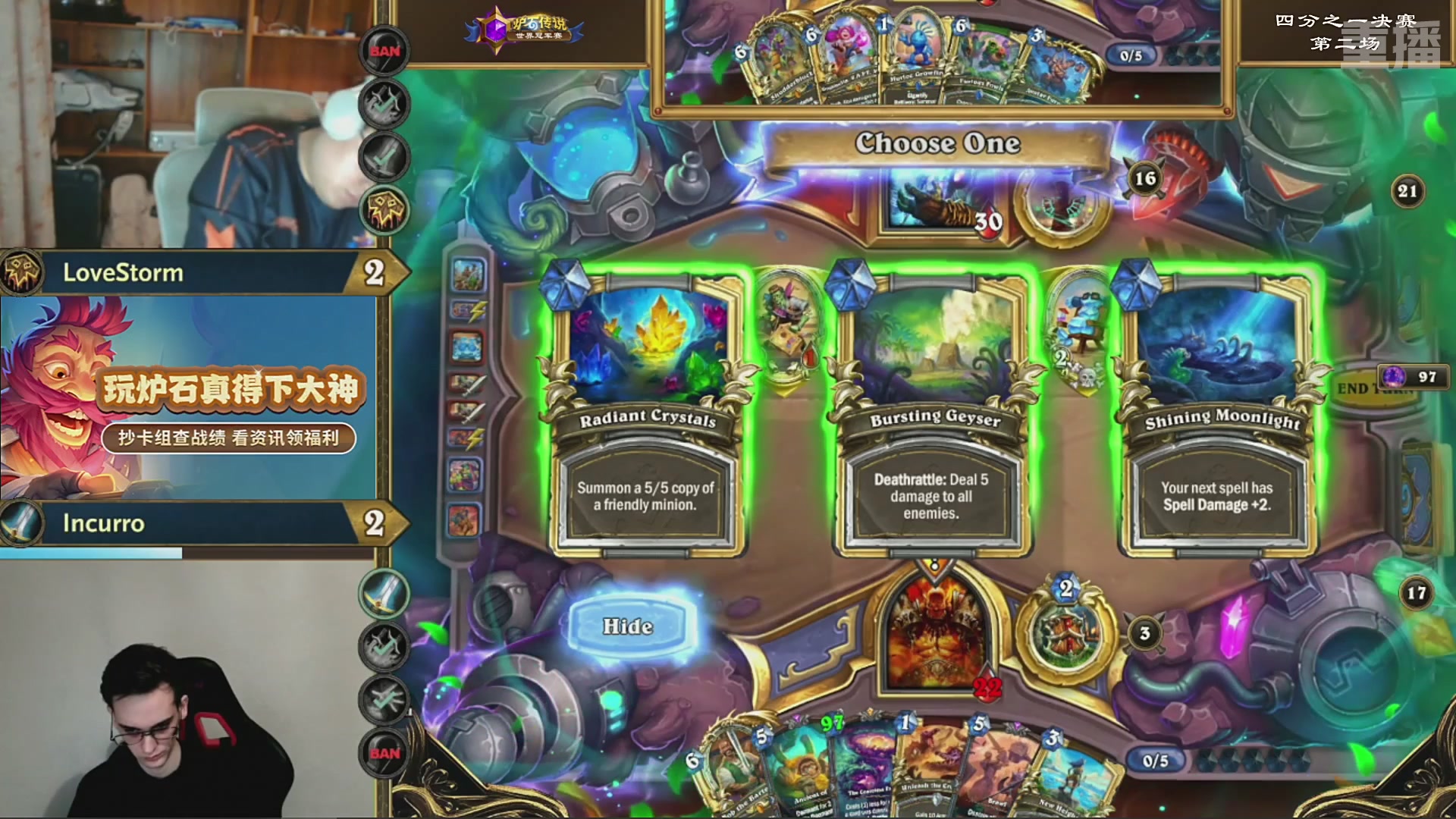 【重播】2025炉石传说世界冠军赛决赛日