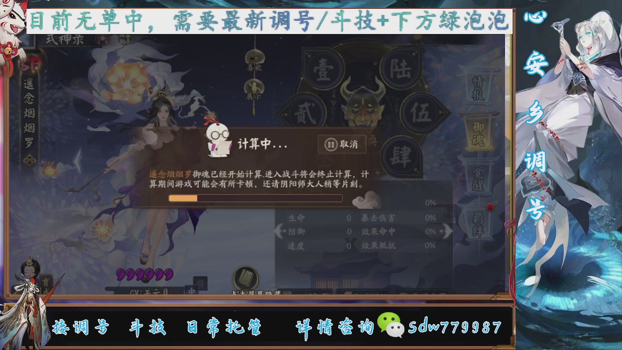 接调号|小赛季|托管