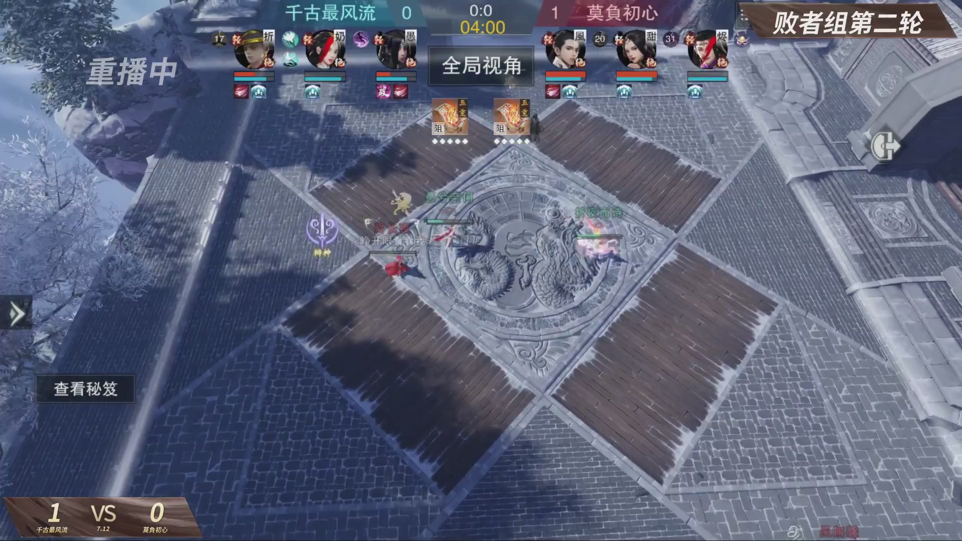 【重播】【官方】《一梦江湖》第十七届名剑天下