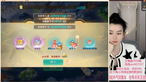 珠子终残见闻无限收