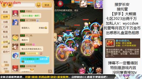 接蜃境九转天阶托管梦长安