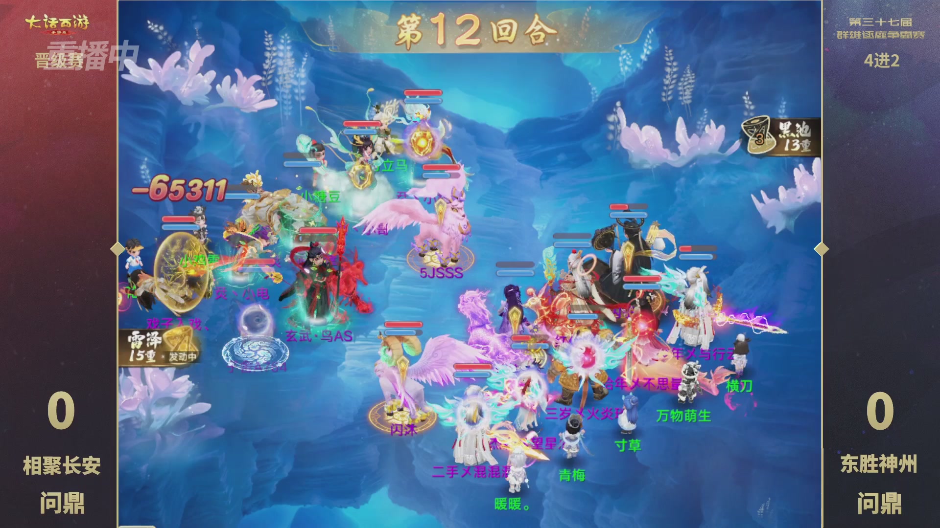 2025《大话西游》手游第37届群雄逐鹿争霸赛