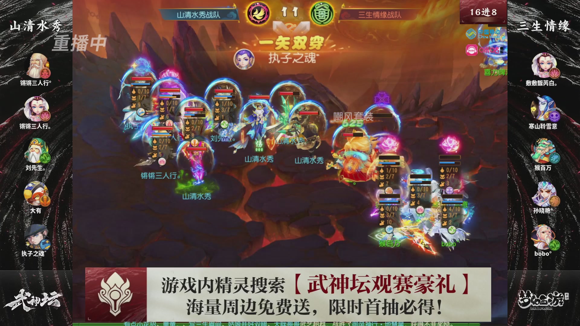 第115届梦手武神坛!