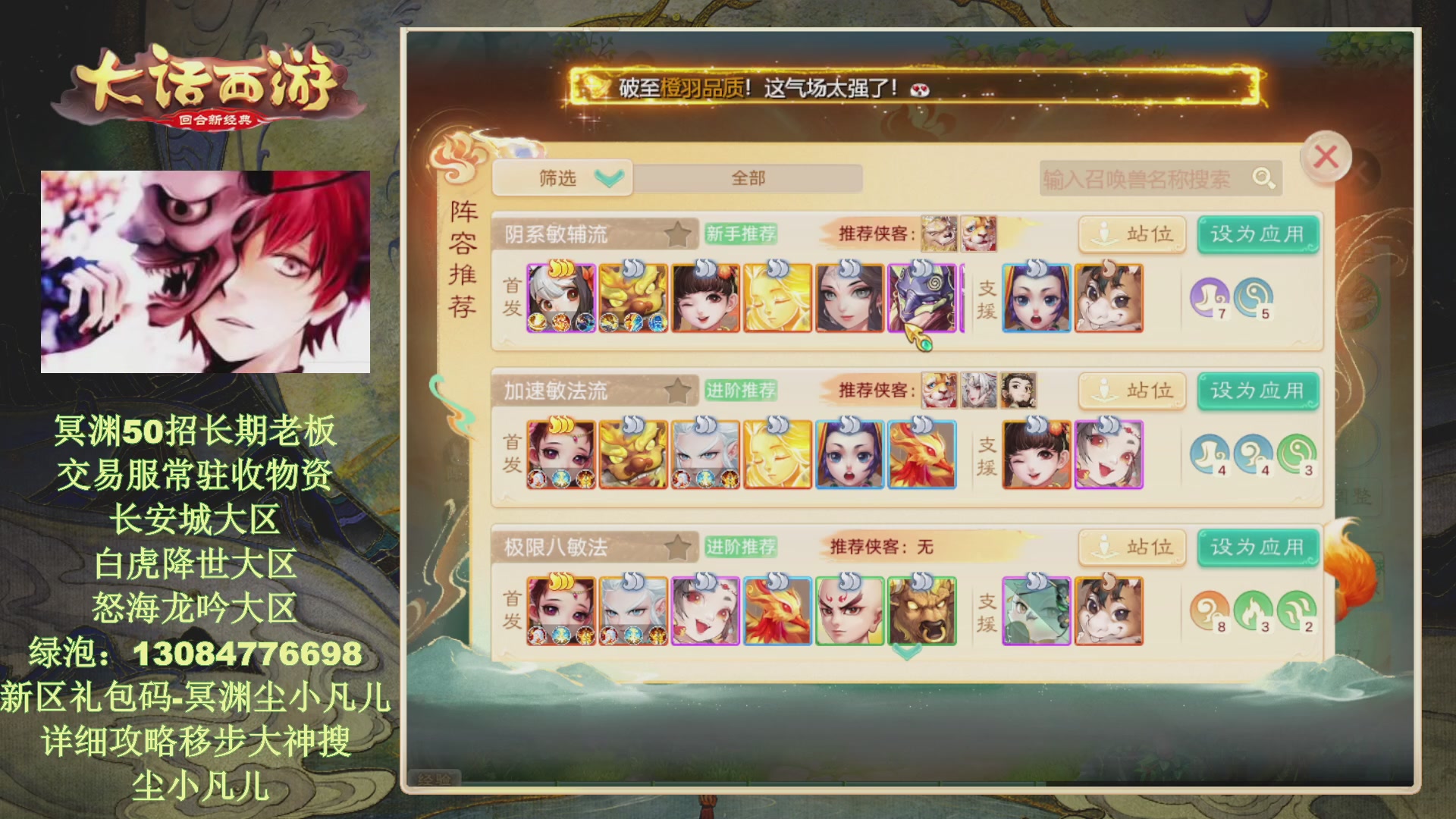 冥渊50-在线挨打！