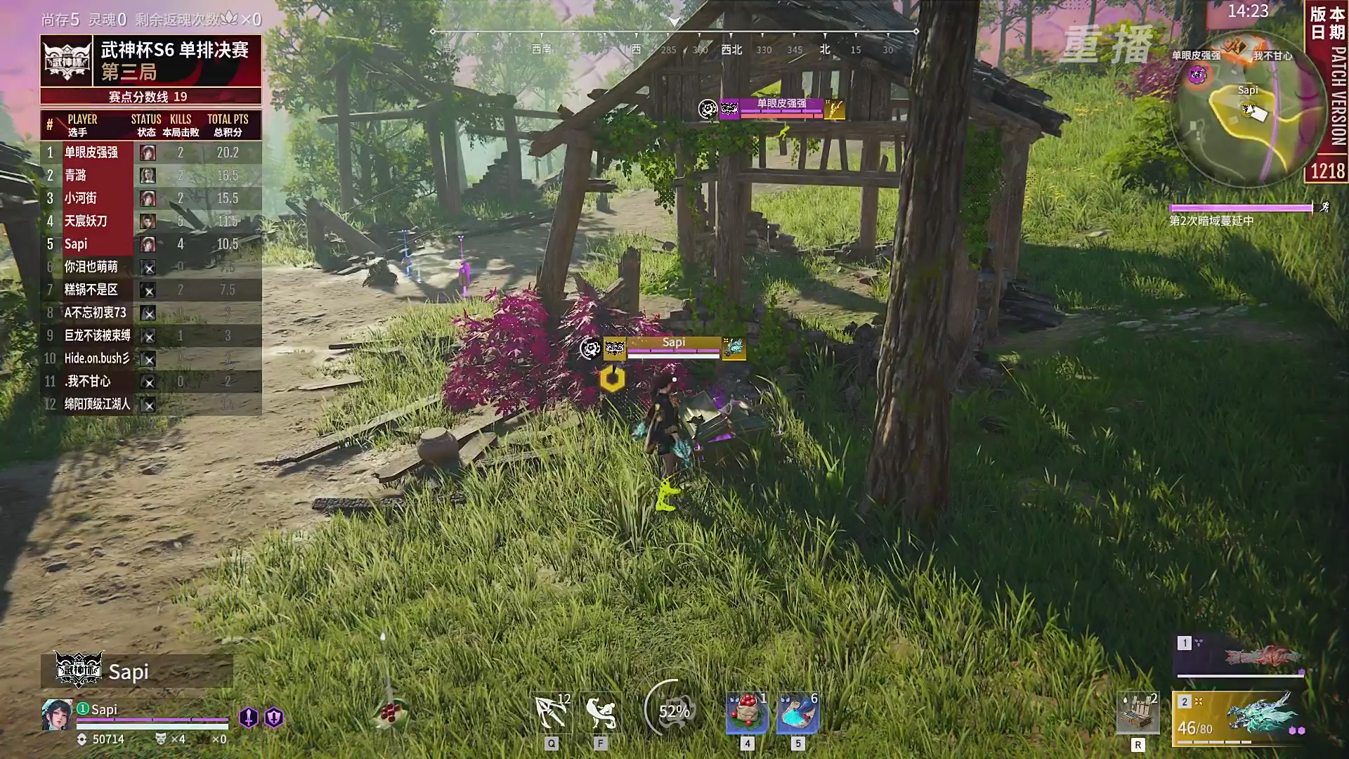 【重播】永劫无间城市联赛武神杯S6总决赛