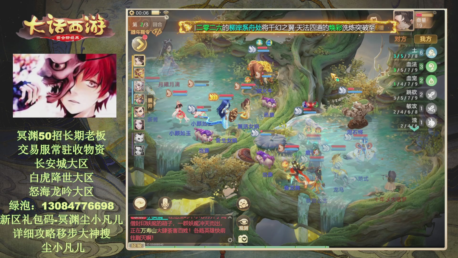 冥渊50-在线挨打！