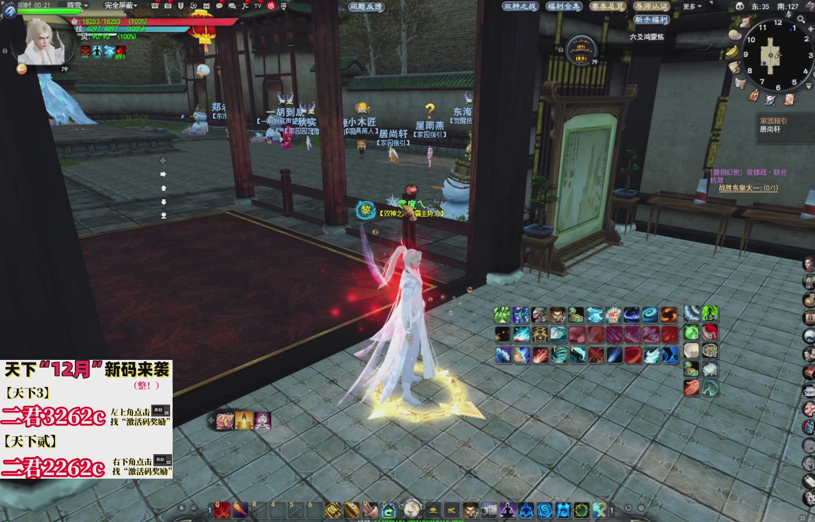 12.17——弱水三千！三端互通！