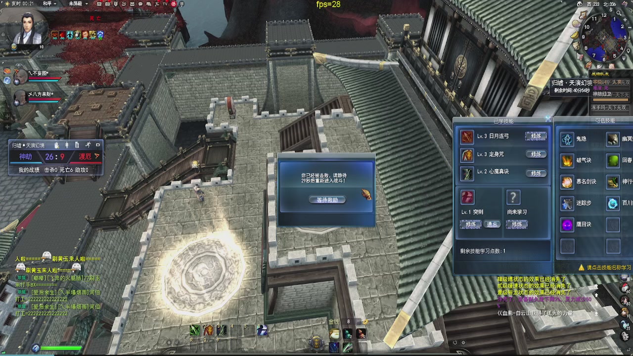 20年前的经典版本天下贰终于可以玩了