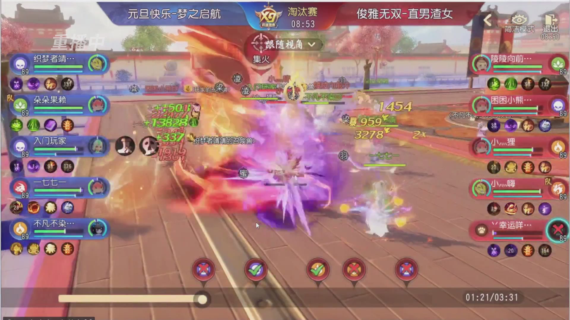 【重播】第三十八届群雄逐鹿跨服精英赛