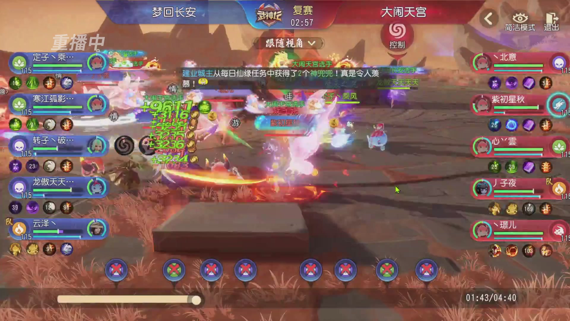 【重播】第60届武神坛