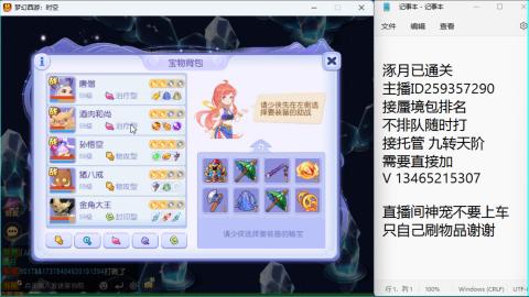 接九转蜃境托管~