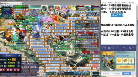 接估号配号调号找号