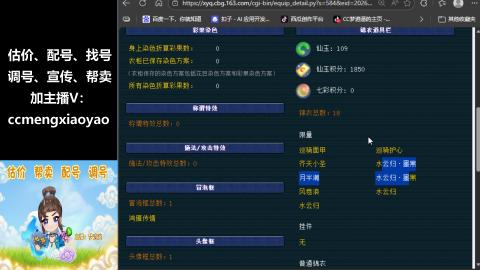 估价、配号、调号、估玉~