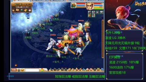 凌波4法纯法爆物爆