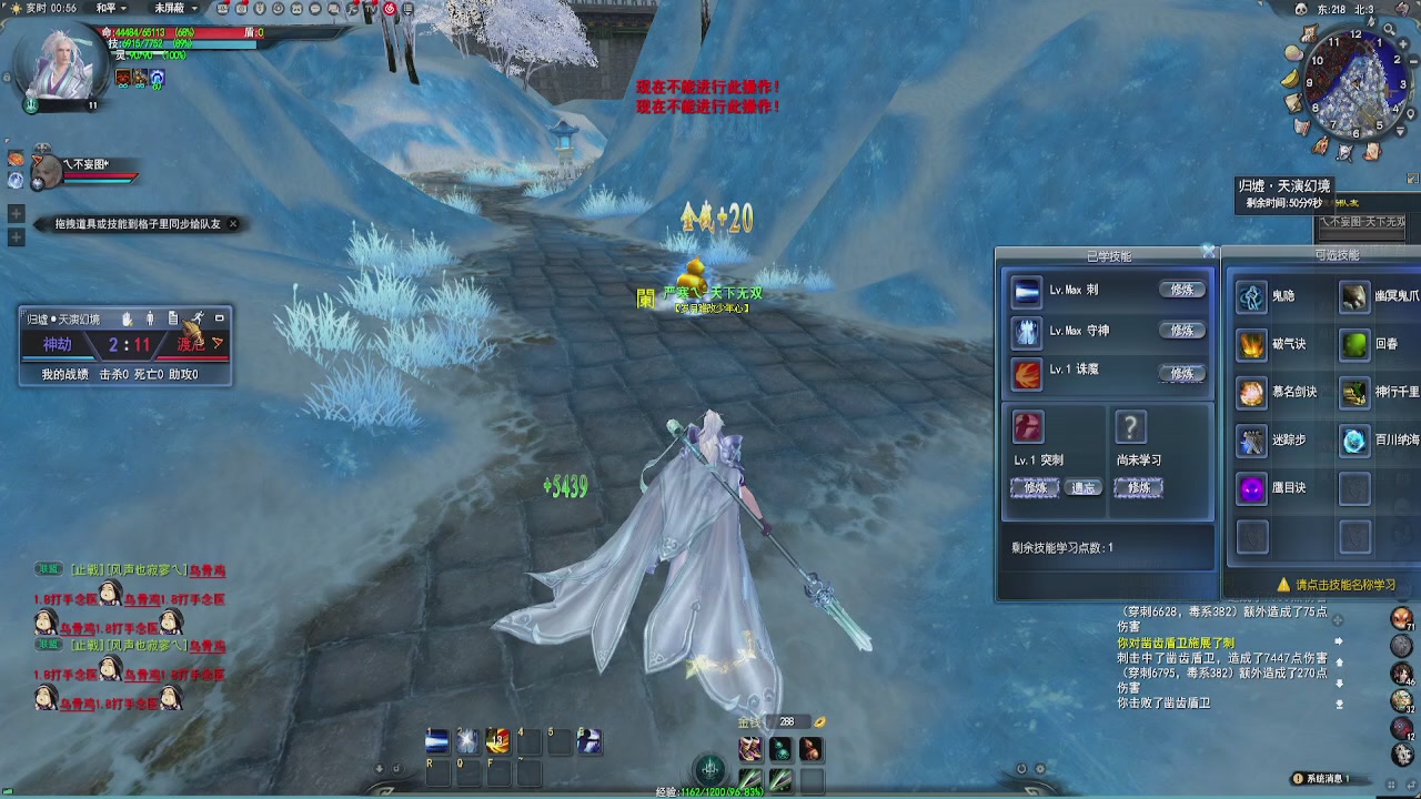 20年前的经典版本天下贰终于可以玩了