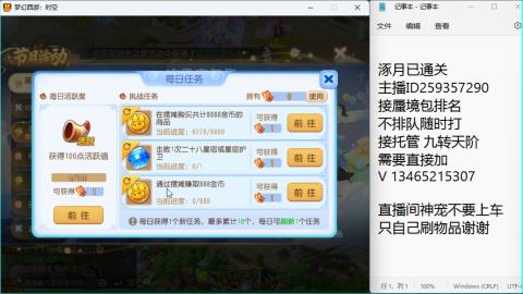 接九转蜃境托管~