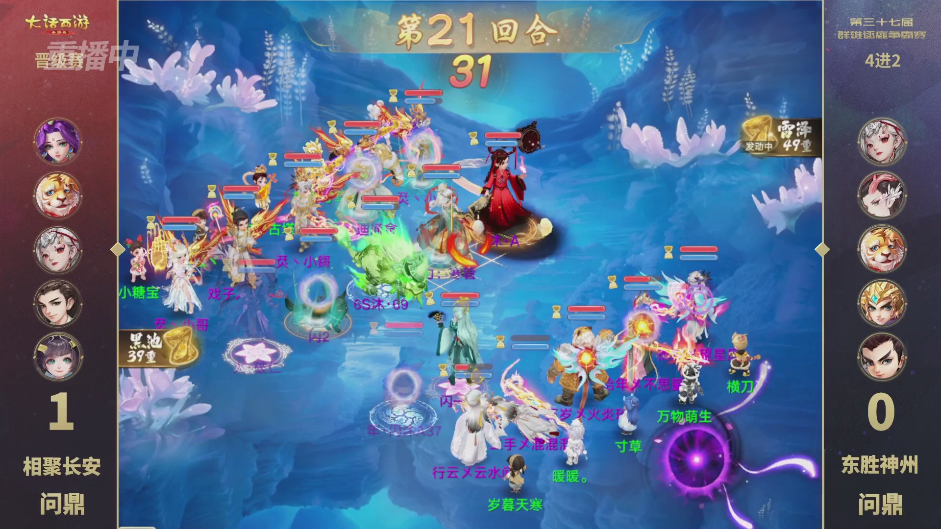 2025《大话西游》手游第37届群雄逐鹿争霸赛