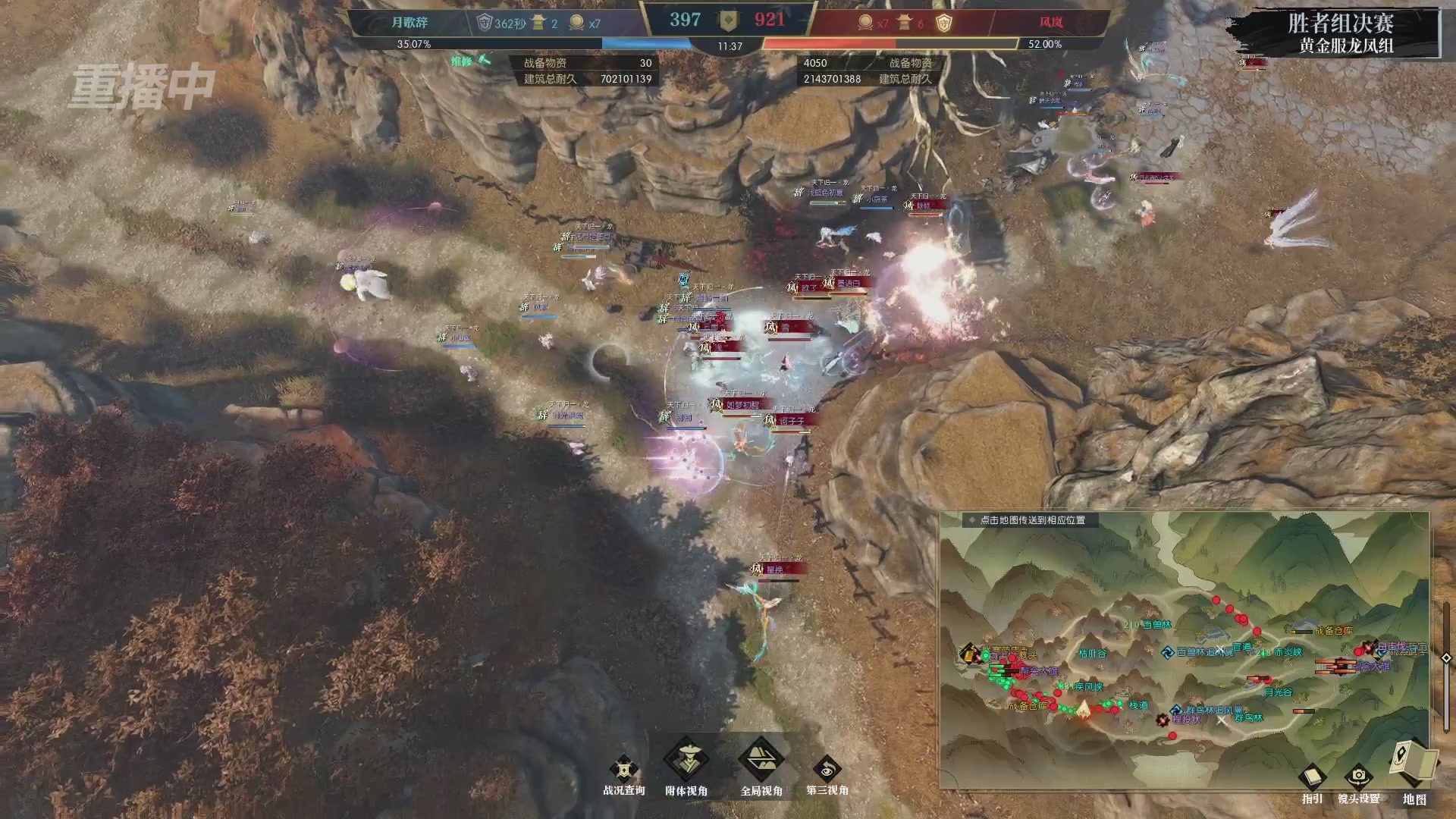 【重播】第二届黄金服诸神之战淘汰赛DAY3