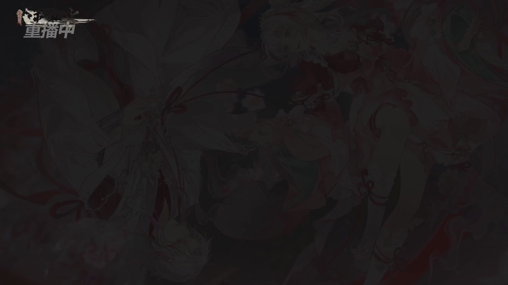 【重播】逆水寒赛季服第七届诸神之战Day3