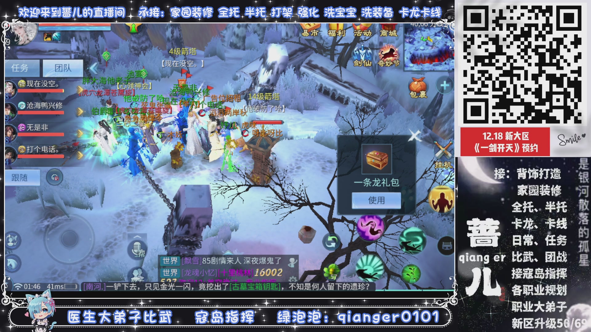 2026年1月1号，新小区接升级一天69