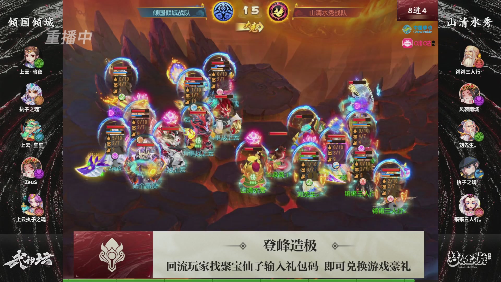 第115届梦手武神坛!