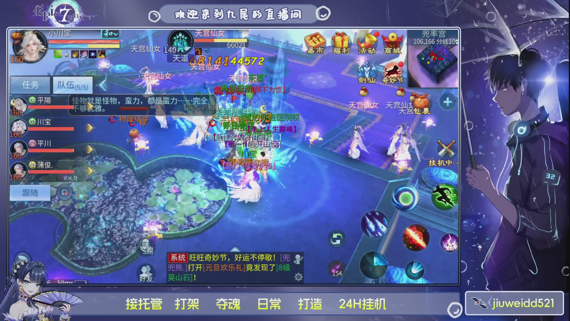 新人主播接托管