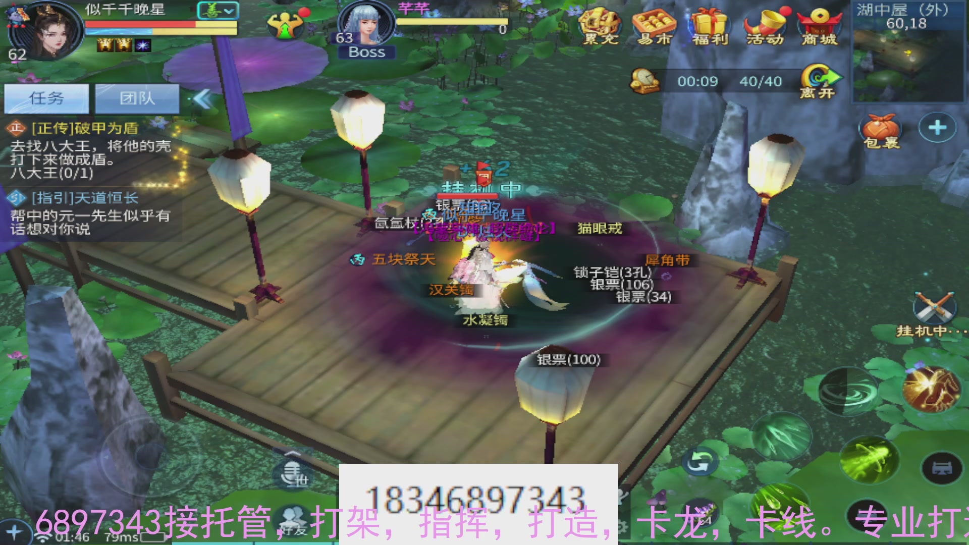 需要托管么？倩女最敬业主播