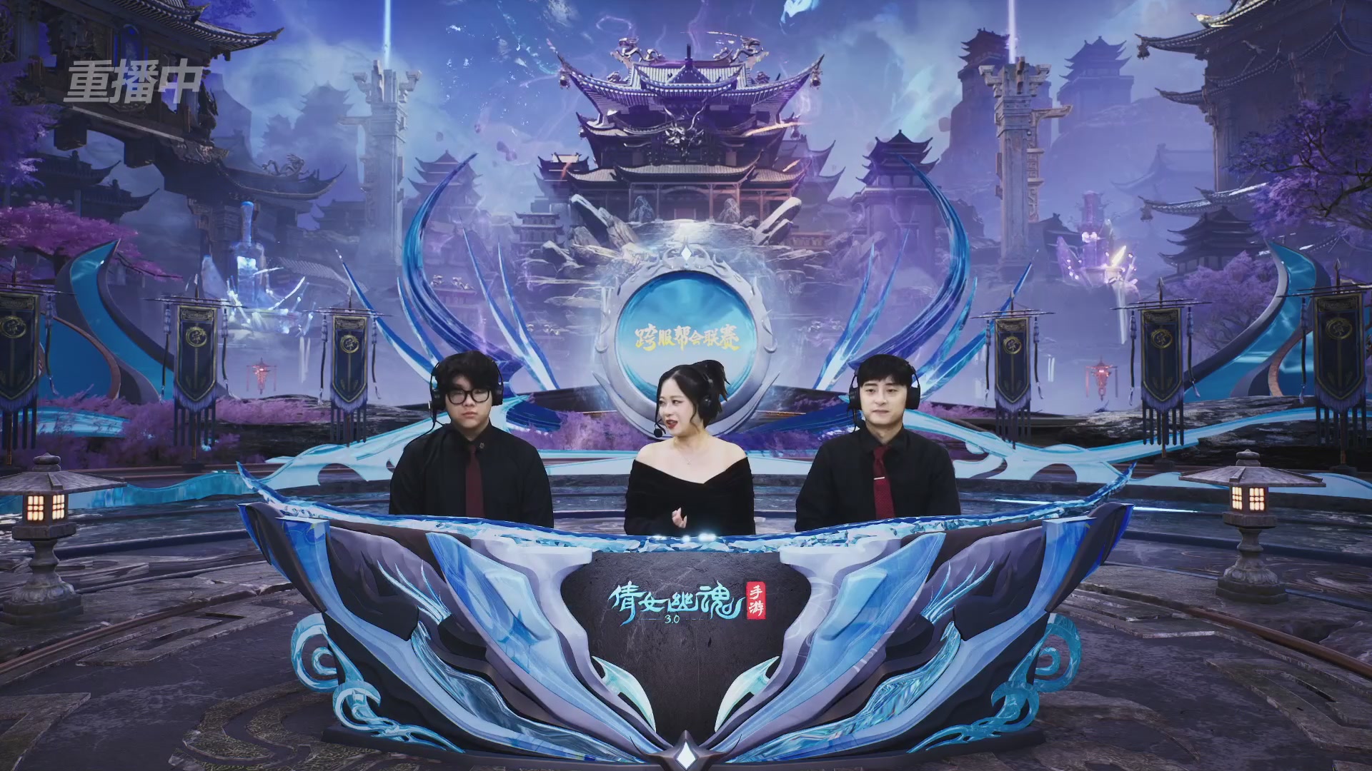 【重播】第九届跨服帮会联赛Day2小组赛