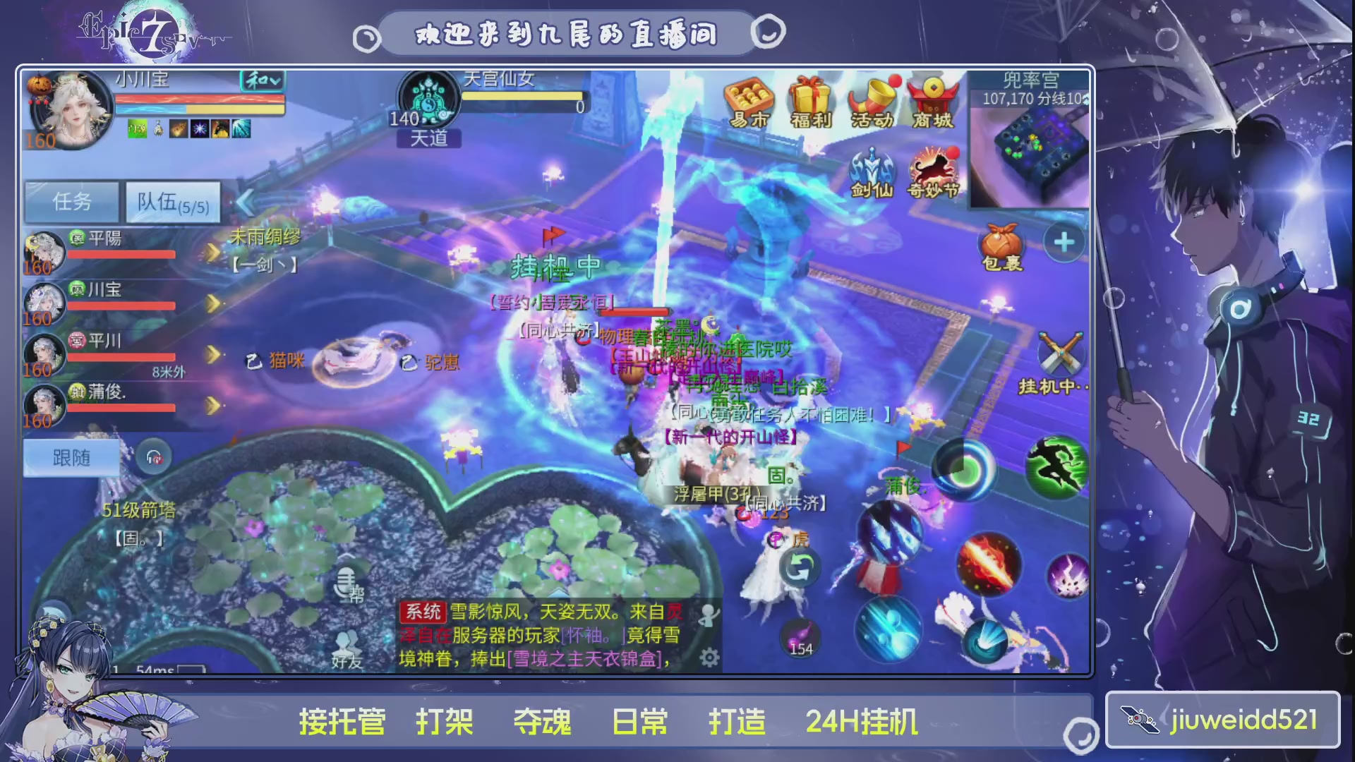 新人主播接托管