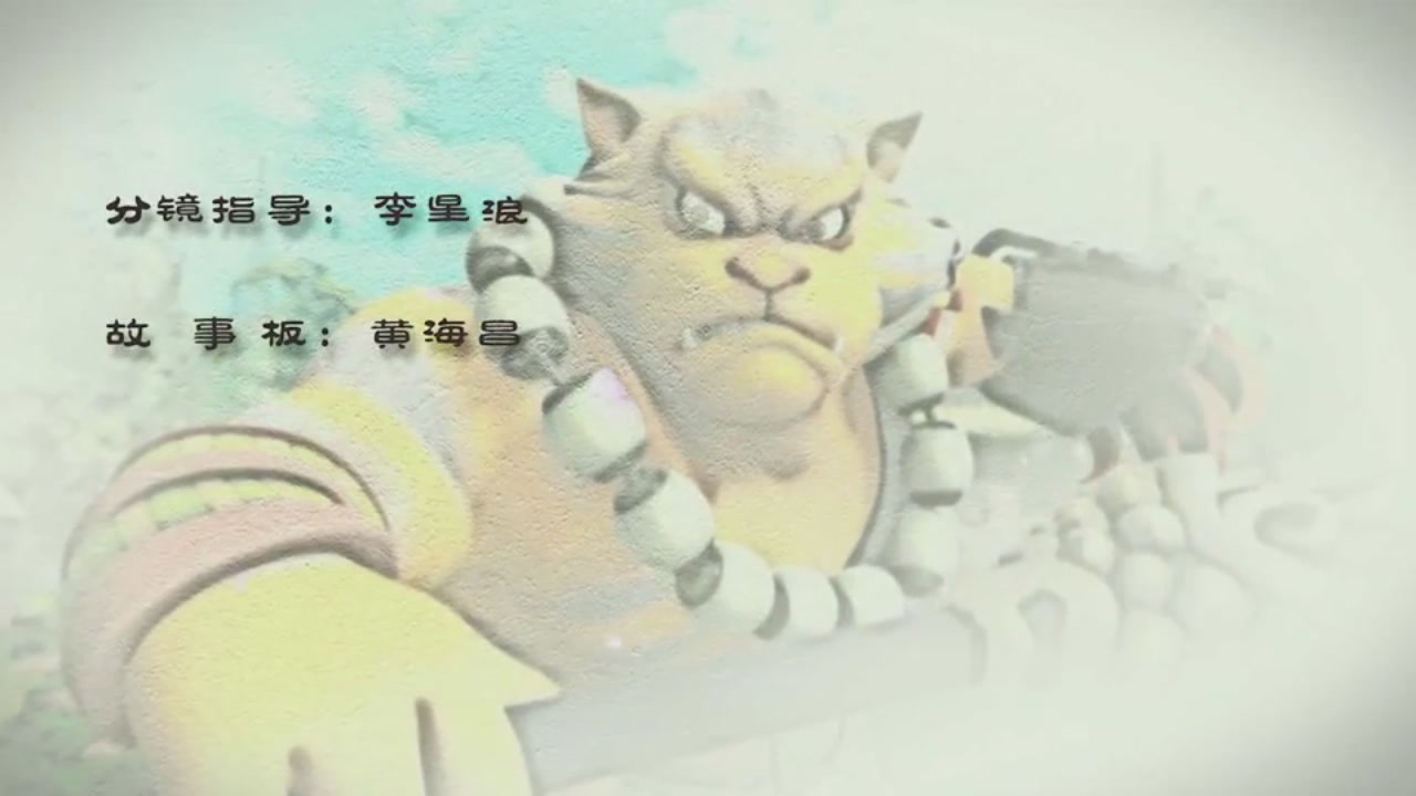 梦幻西游动画片第一季第5集