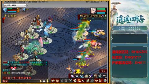 新区激活码：DHXSZ05