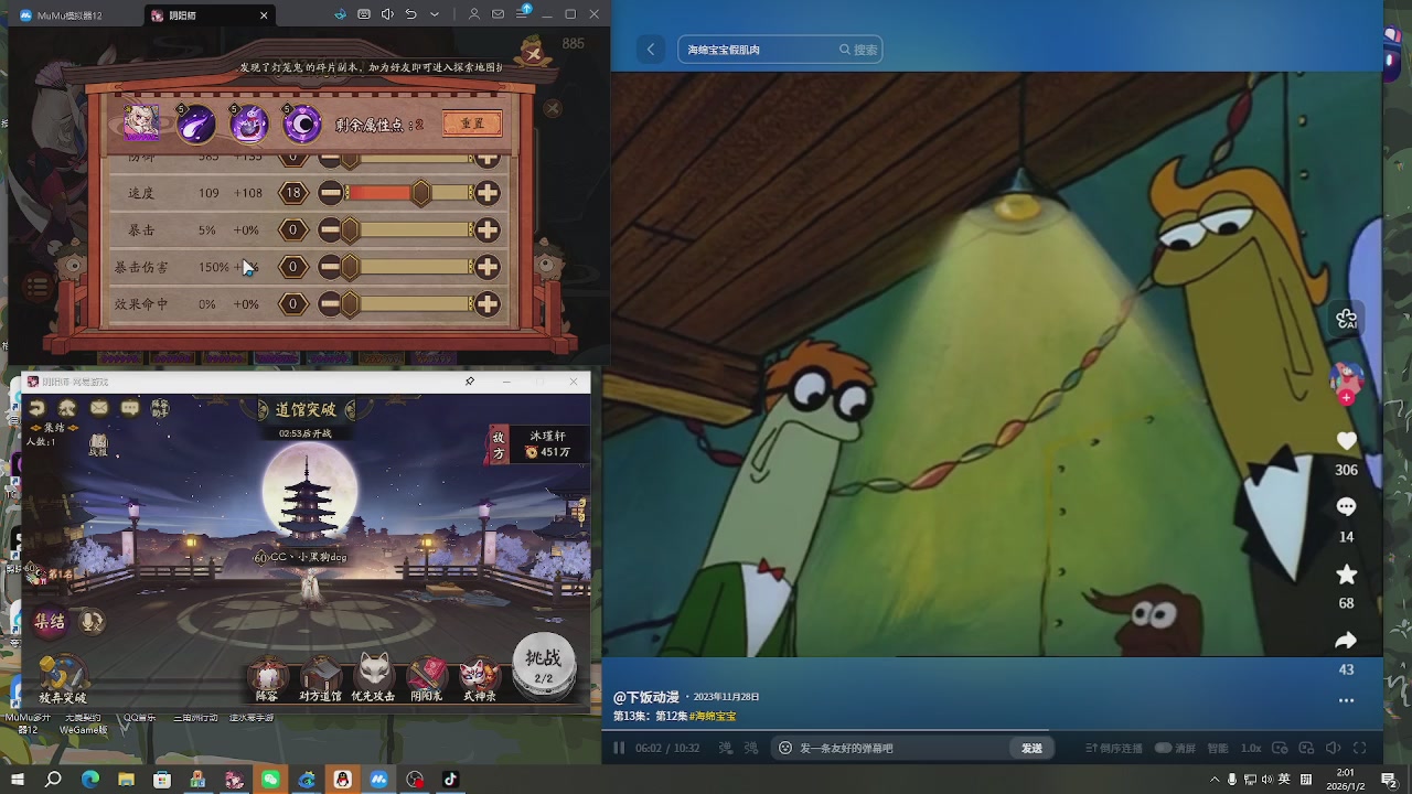 欢迎来到我的直播间