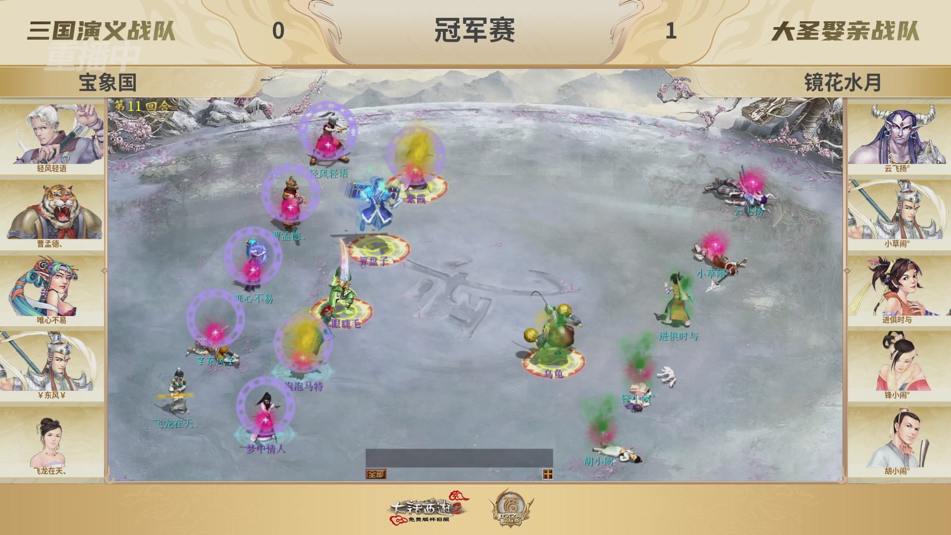 《大话西游2免费版》怀旧服 比武之巅荣耀赛