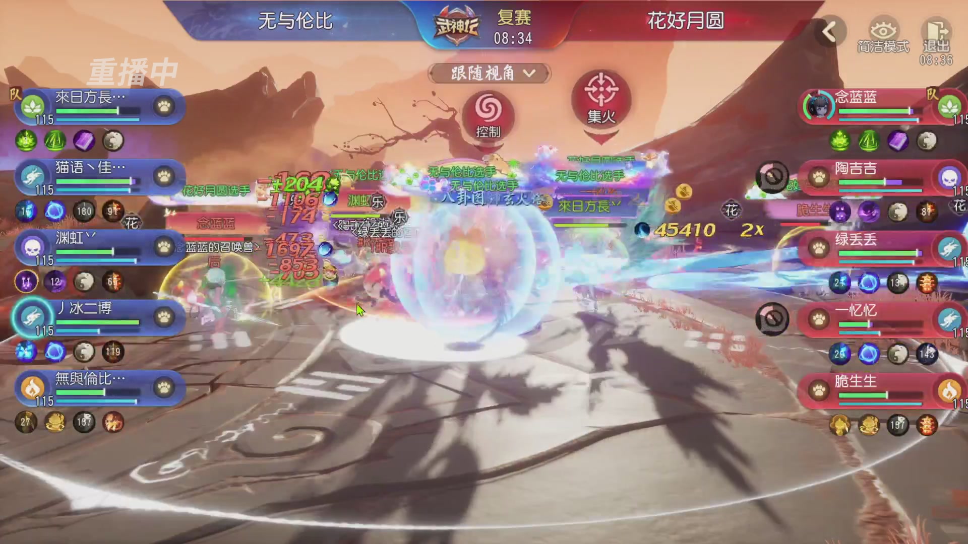 【重播】第60届武神坛