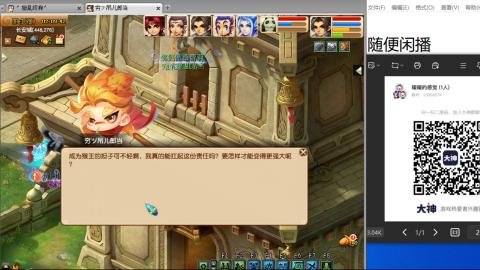 《大话西游2经典版》2025比武之巅荣耀赛线下总决赛