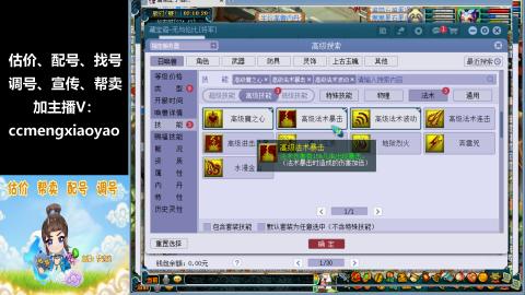 估价、配号、调号、估玉~