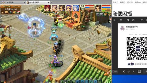 《大话西游》手游群雄巅峰赛S10总决赛