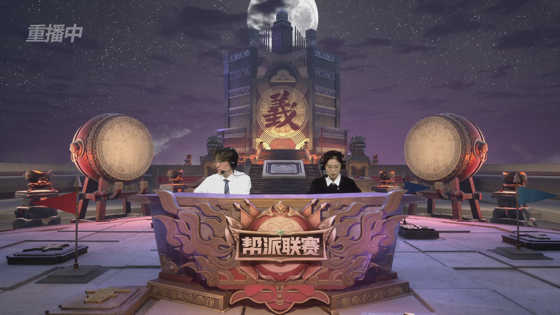 【重播】帮派联赛年度总决赛-4-7排位赛