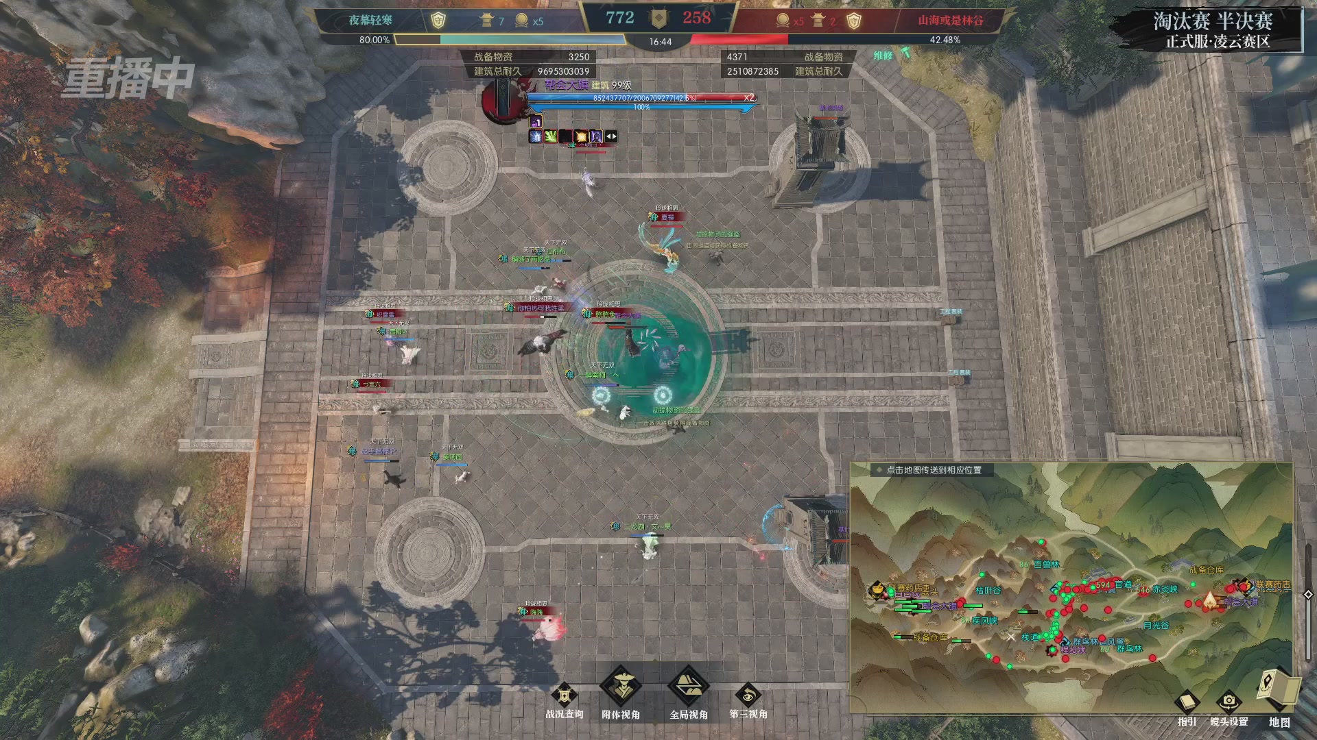 【重播】逆水寒正式服第十九届诸神之战Day3