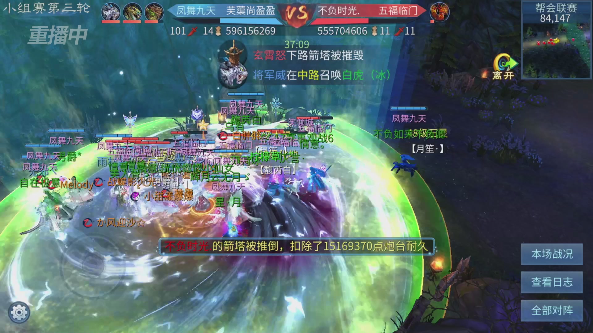 【重播】第九届跨服帮会联赛Day2小组赛