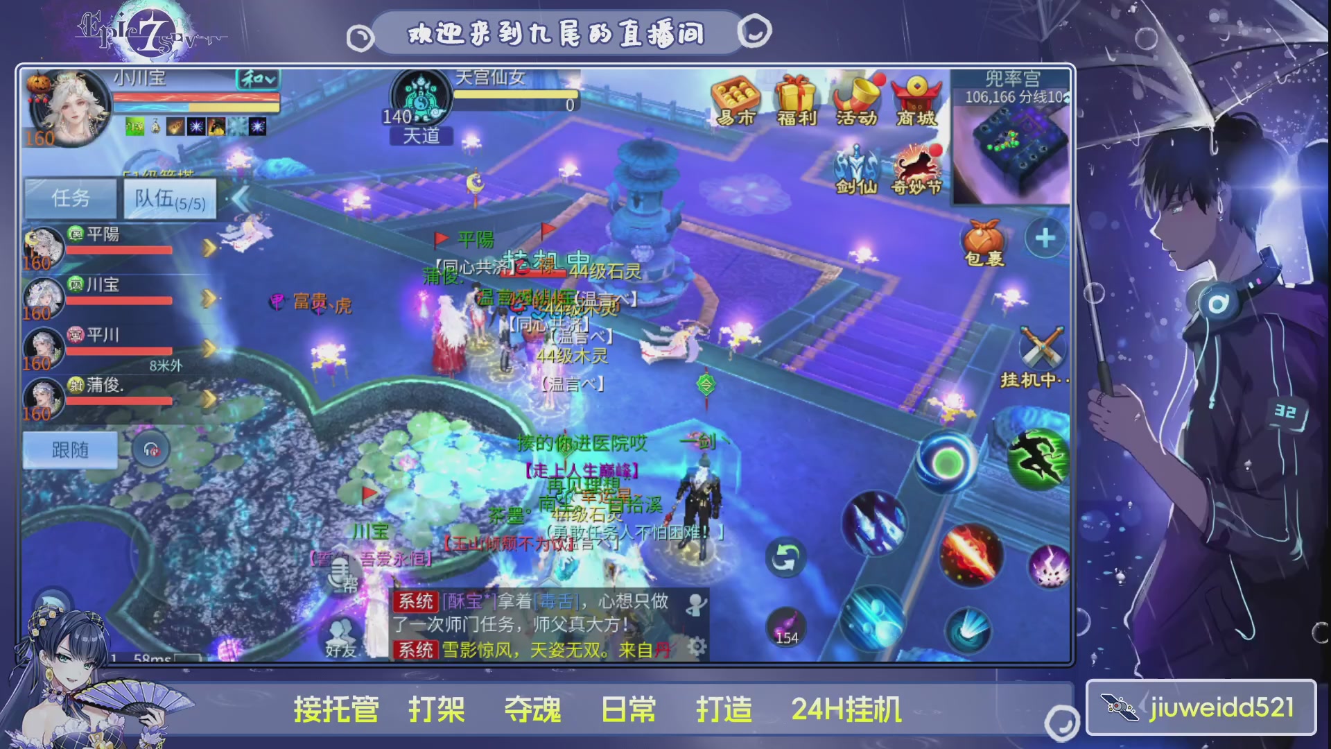 新人主播接托管