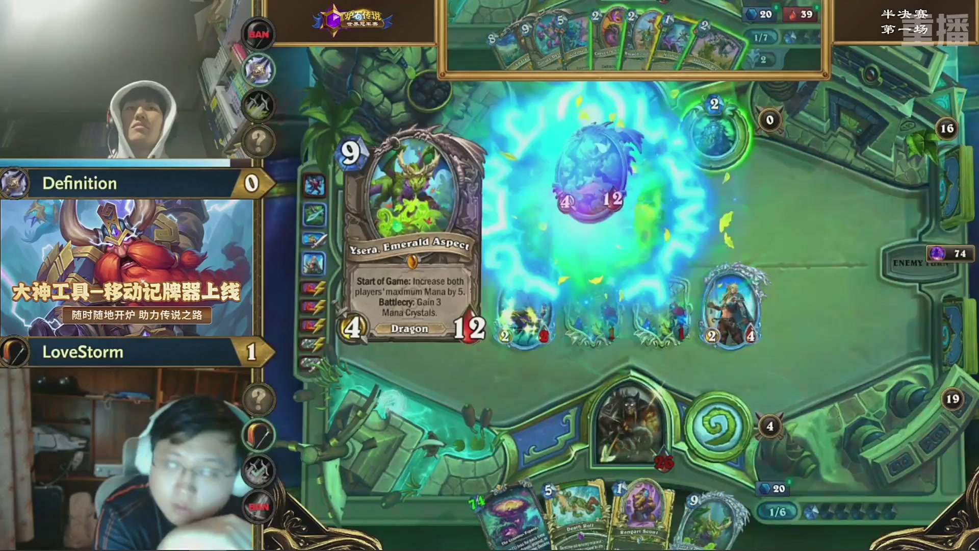 【重播】2025炉石传说世界冠军赛决赛日