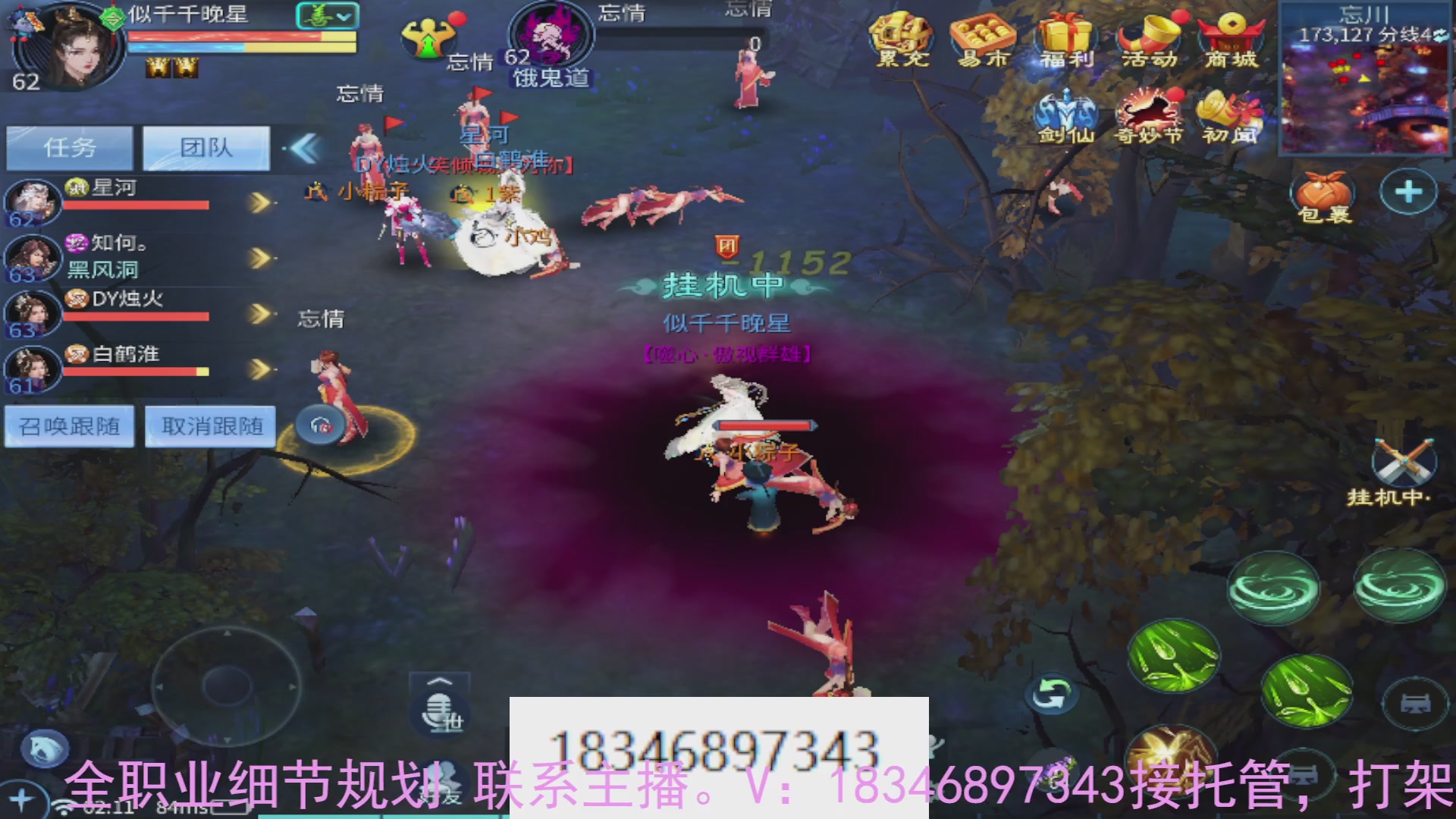 需要托管么？倩女最敬业主播