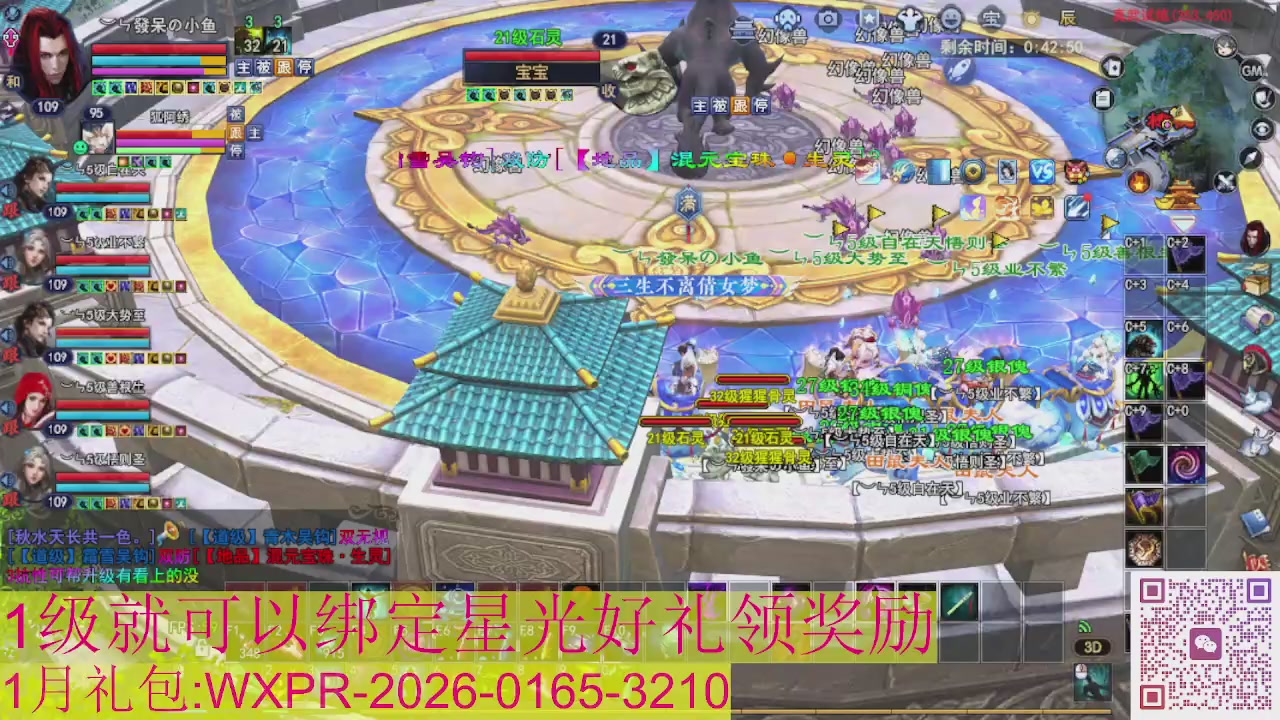 新区一念神魔接集影法器