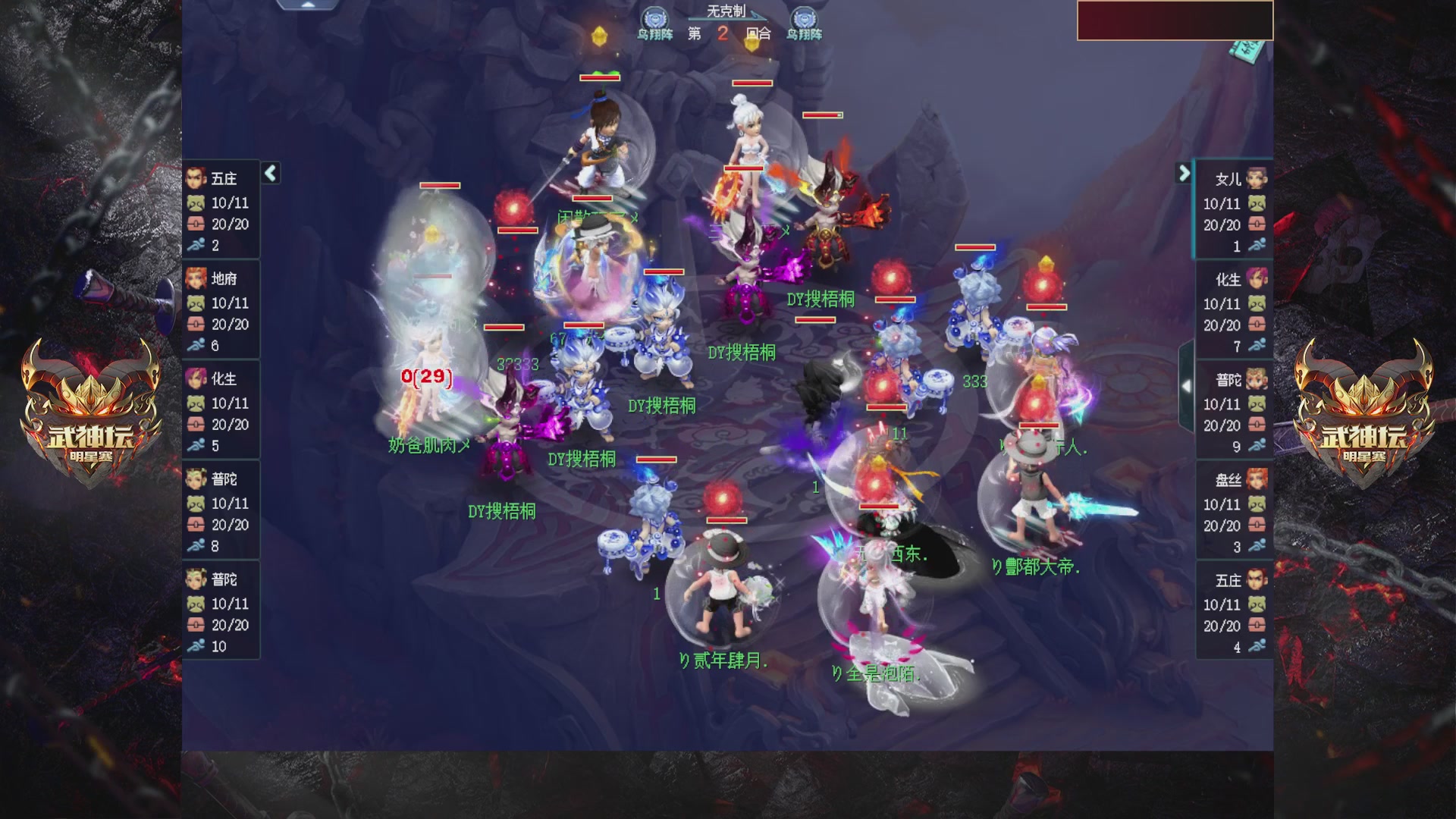 【重播】2025武神坛全明星争霸赛-入围赛